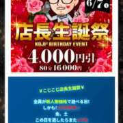 ヒメ日記 2025/06/06 09:27 投稿 みなみ 千葉人妻花壇
