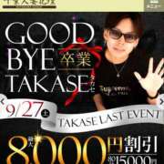 ヒメ日記 2025/09/26 18:16 投稿 みなみ 千葉人妻花壇