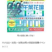 ヒメ日記 2025/11/03 07:04 投稿 みなみ 千葉人妻花壇