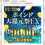 ヒメ日記 2025/12/20 16:39 投稿 みなみ 千葉人妻花壇