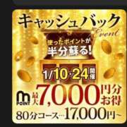 ヒメ日記 2026/01/10 13:51 投稿 みなみ 千葉人妻花壇