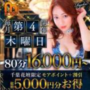 ヒメ日記 2026/01/22 13:49 投稿 みなみ 千葉人妻花壇