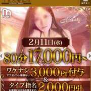 ヒメ日記 2026/02/11 08:04 投稿 みなみ 千葉人妻花壇