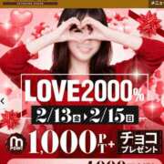 ヒメ日記 2026/02/14 09:05 投稿 みなみ 千葉人妻花壇