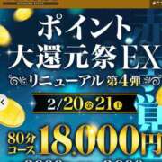 ヒメ日記 2026/02/21 09:07 投稿 みなみ 千葉人妻花壇