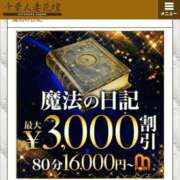 ヒメ日記 2026/02/21 09:31 投稿 みなみ 千葉人妻花壇