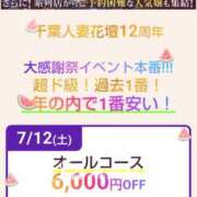 ヒメ日記 2025/07/12 09:37 投稿 ふじこ 千葉人妻花壇