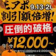 ヒメ日記 2025/09/20 09:20 投稿 ふじこ 千葉人妻花壇