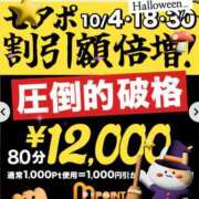 ヒメ日記 2025/10/30 09:30 投稿 ふじこ 千葉人妻花壇