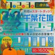 ヒメ日記 2025/11/03 09:10 投稿 ふじこ 千葉人妻花壇