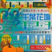 ヒメ日記 2025/11/03 10:09 投稿 ふじこ 千葉人妻花壇