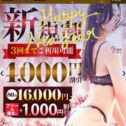 ヒメ日記 2026/01/03 13:30 投稿 ふじこ 千葉人妻花壇