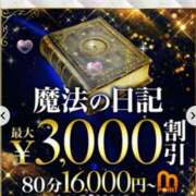 ヒメ日記 2026/01/12 11:37 投稿 ふじこ 千葉人妻花壇