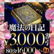 ヒメ日記 2026/01/15 12:22 投稿 ふじこ 千葉人妻花壇