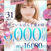 ヒメ日記 2026/01/31 10:42 投稿 ふじこ 千葉人妻花壇
