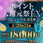 ヒメ日記 2026/02/21 10:21 投稿 ふじこ 千葉人妻花壇