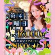 ふじこ 本日イベント♡ 千葉人妻花壇