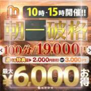 ふじこ 朝割♡ 千葉人妻花壇