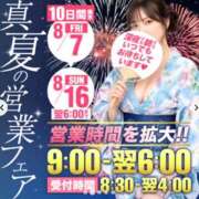 ヒメ日記 2026/08/11 09:30 投稿 ふじこ 千葉人妻花壇