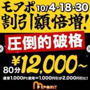 ゆうき 本日イベント♡ 千葉人妻花壇