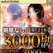 ヒメ日記 2025/06/12 10:10 投稿 はる 千葉人妻花壇