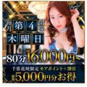 ヒメ日記 2025/11/27 12:43 投稿 はる 千葉人妻花壇