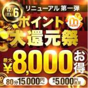 ヒメ日記 2025/12/05 08:18 投稿 はる 千葉人妻花壇