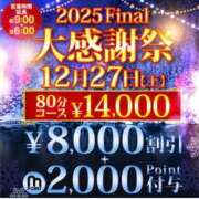 ヒメ日記 2025/12/27 06:47 投稿 はる 千葉人妻花壇