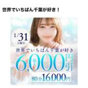 ヒメ日記 2026/01/31 09:18 投稿 はる 千葉人妻花壇