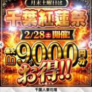 ヒメ日記 2026/02/27 20:27 投稿 はる 千葉人妻花壇