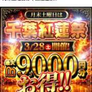 ヒメ日記 2026/03/28 06:00 投稿 はる 千葉人妻花壇