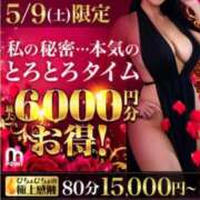 ヒメ日記 2026/05/09 09:20 投稿 はる 千葉人妻花壇
