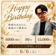 ヒメ日記 2026/06/06 09:54 投稿 はる 千葉人妻花壇