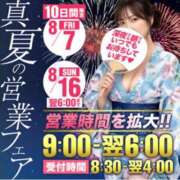 ヒメ日記 2026/08/07 09:49 投稿 はる 千葉人妻花壇