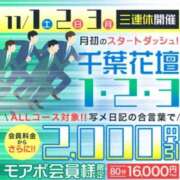 さゆり 本日の合言葉♡ 千葉人妻花壇