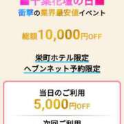 ヒメ日記 2025/03/25 09:22 投稿 まこ 千葉人妻花壇