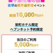 ヒメ日記 2025/03/25 09:55 投稿 まこ 千葉人妻花壇