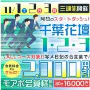 ヒメ日記 2025/11/01 16:54 投稿 あきこ 千葉人妻花壇