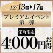 ヒメ日記 2024/12/14 10:35 投稿 りん 千葉人妻花壇
