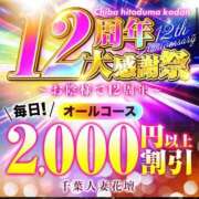 ヒメ日記 2025/07/16 15:34 投稿 りん 千葉人妻花壇