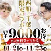 ヒメ日記 2025/11/20 19:07 投稿 りん 千葉人妻花壇