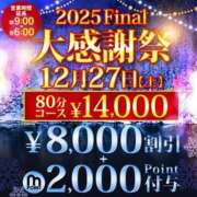 ヒメ日記 2025/12/27 18:04 投稿 りん 千葉人妻花壇