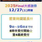 ヒメ日記 2025/12/27 11:43 投稿 ふみえ 千葉人妻花壇