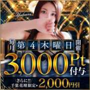 ヒメ日記 2025/07/24 12:30 投稿 かよ 千葉人妻花壇