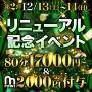 ヒメ日記 2025/12/14 11:47 投稿 かよ 千葉人妻花壇
