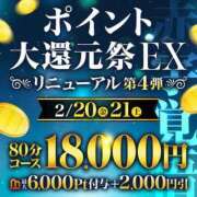 かよ 大還元祭🤭 千葉人妻花壇