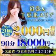 ヒメ日記 2026/03/16 18:47 投稿 かよ 千葉人妻花壇