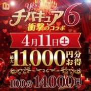 ヒメ日記 2026/04/11 15:16 投稿 かよ 千葉人妻花壇