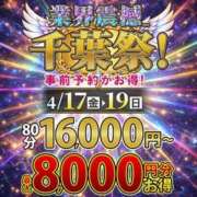 ヒメ日記 2026/04/19 09:34 投稿 かよ 千葉人妻花壇