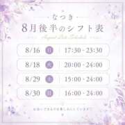 ヒメ日記 2026/08/07 18:45 投稿 なつき バイオレンス